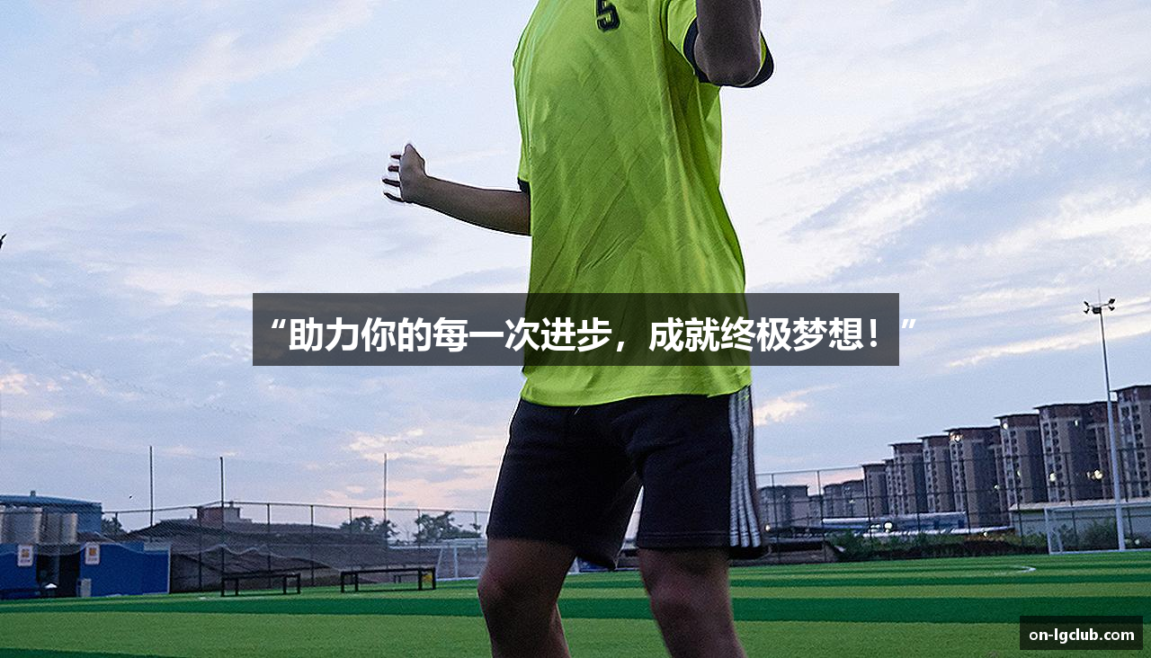 “助力你的每一次进步，成就终极梦想！”